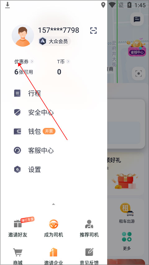 t3出行苹果手机版 v4.0.11插图6 t3出行苹果手机版 v4.0.11插图6