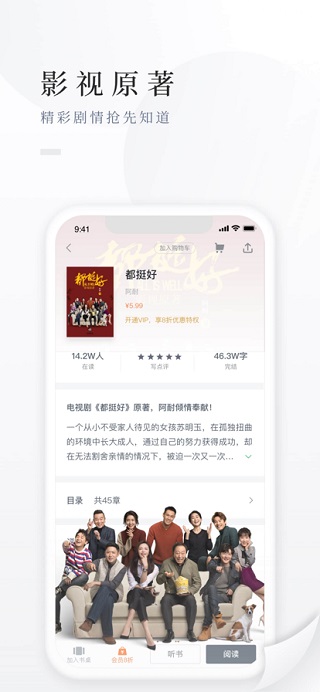 百度阅读ios版 v9.0.2官方版插图1 百度阅读ios版 v9.0.2官方版插图1