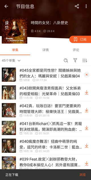 Castbox安卓版 v11.19.2-241023358插图7 Castbox安卓版 v11.19.2-241023358插图7