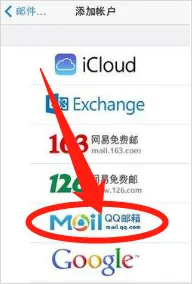 qq邮箱苹果手机版 v6.5.6官方版插图8