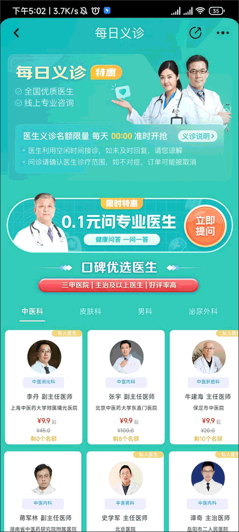 京东健康大药房app插图6 京东健康大药房app插图6