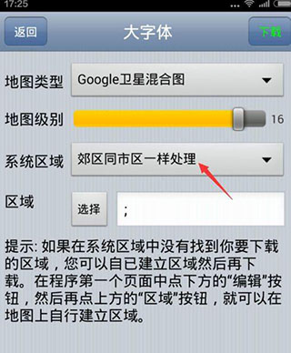 奥维互动地图苹果手机版 v10.0.5插图9