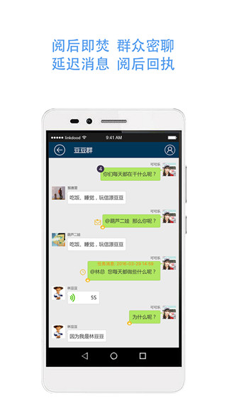 信源密信ios版 v6.0.10.0苹果版插图4