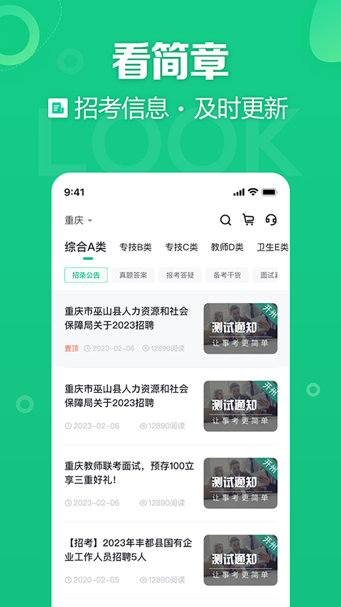 事考帮app苹果手机版 v3.0.1.20官方版插图4 事考帮app苹果手机版 v3.0.1.20官方版插图4