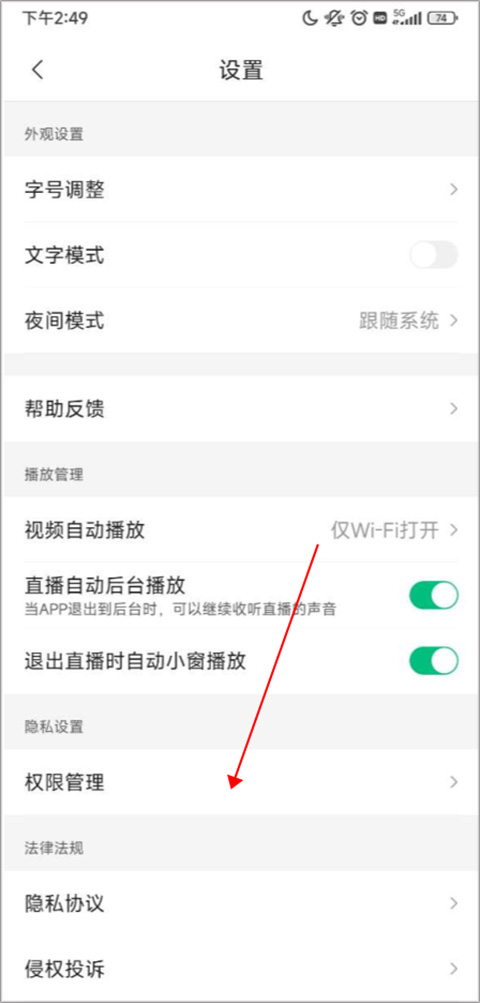 腾讯新闻苹果版 v7.4.72官方版插图9