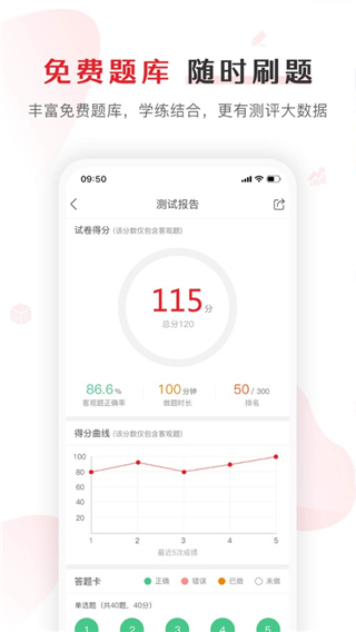 库课苹果版 v7.0.4官方版插图2