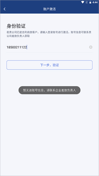 吉利商旅pro苹果版插图6 吉利商旅pro苹果版插图6