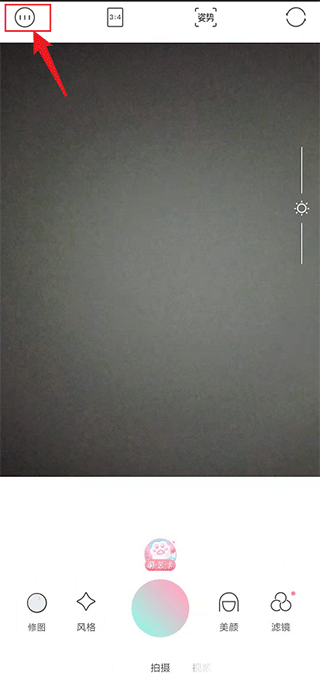 轻颜相机苹果版 v9.6.1插图11 轻颜相机苹果版 v9.6.1插图11