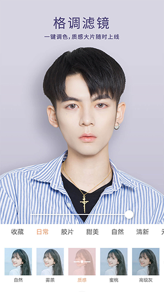 无他相机苹果版插图3 无他相机苹果版插图3