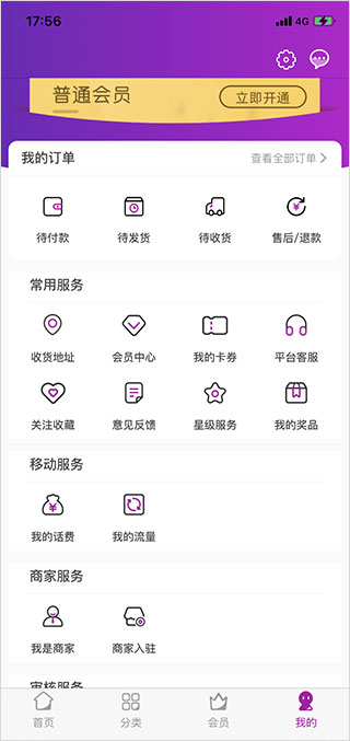 四川移动和生活最新版本 v4.5.1安卓版插图8 四川移动和生活最新版本 v4.5.1安卓版插图8