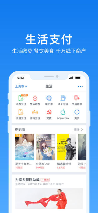 交通银行苹果app插图1 交通银行苹果app插图1