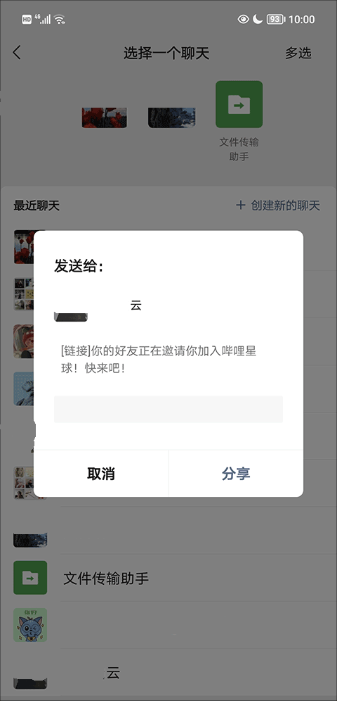 哔哩哔哩苹果版 v8.4.0官方版插图17