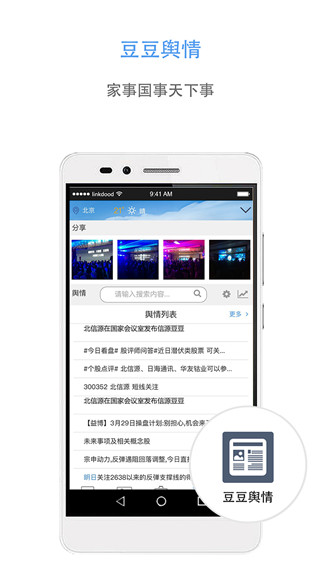 信源密信ios版 v6.0.10.0苹果版插图1