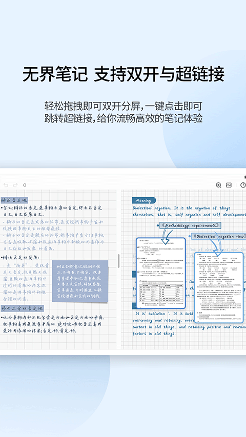 享做笔记ios版本 v5.5.8-寒山客