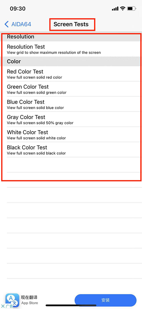 AIDA64苹果版 v1.61插图9 AIDA64苹果版 v1.61插图9