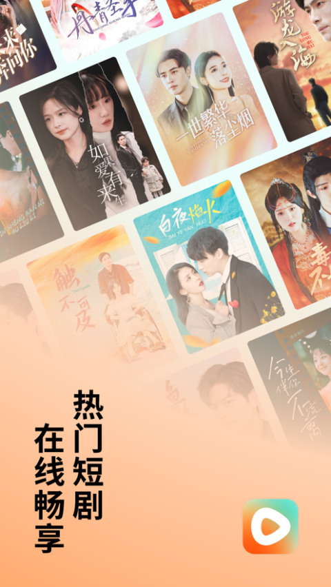 红果免费短剧苹果版插图4