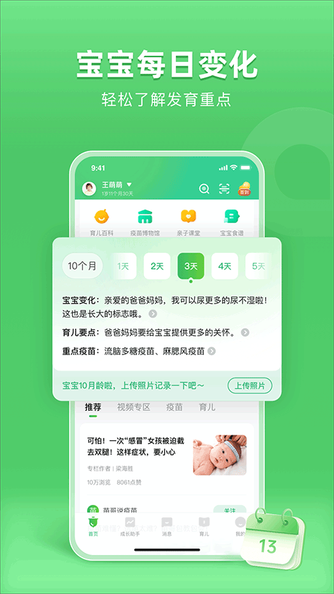 小豆苗苹果手机版 v7.8.0官方版插图1 小豆苗苹果手机版 v7.8.0官方版插图1