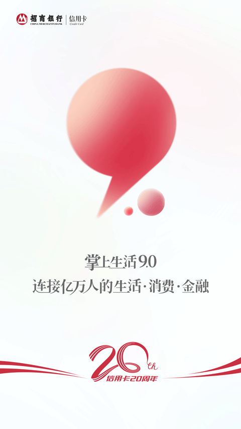 掌上生活苹果手机版 v9.2.1ios版插图3 掌上生活苹果手机版 v9.2.1ios版插图3