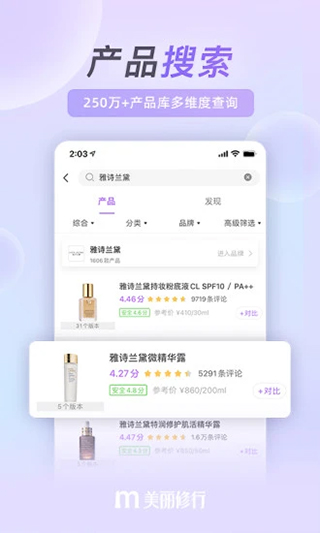 美丽修行苹果手机版 v8.24.0官方版插图3