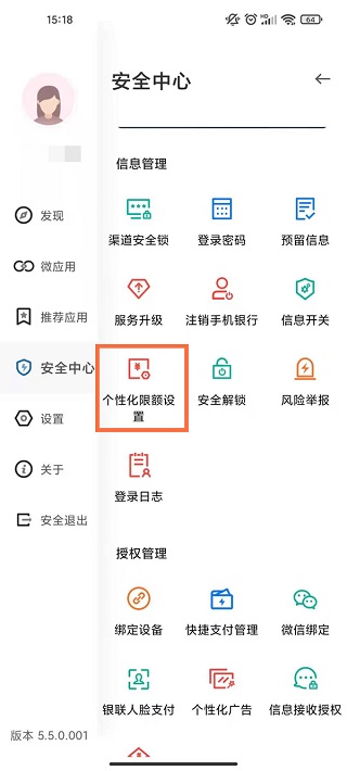 建设银行app最新版 v7.7.0安卓版插图5 建设银行app最新版 v7.7.0安卓版插图5