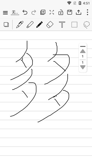 享做笔记ios版本 v5.5.8插图4 享做笔记ios版本 v5.5.8插图4