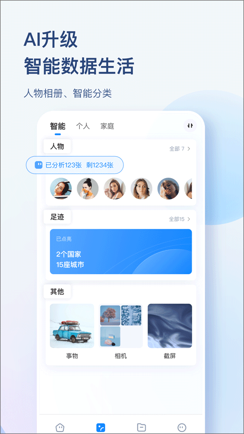 海康智存苹果版 v5.6.1官方版插图2 海康智存苹果版 v5.6.1官方版插图2