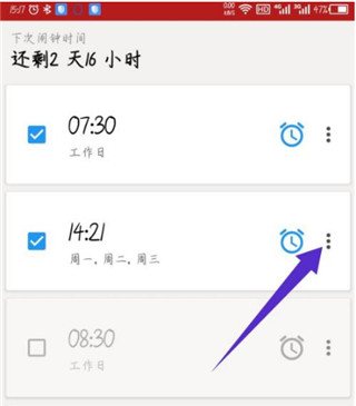 使命闹钟app官方版 v24.41.2安卓版插图5 使命闹钟app官方版 v24.41.2安卓版插图5