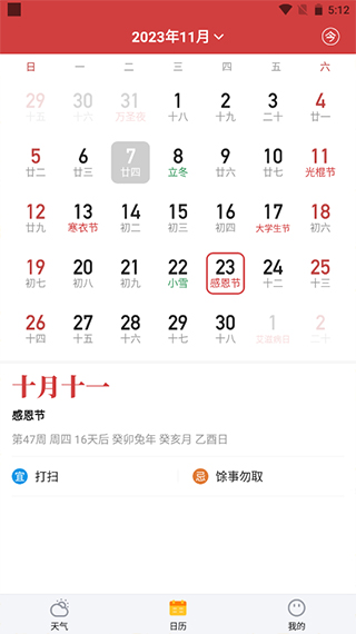 简单天气苹果版 v3.0.5官方版插图8 简单天气苹果版 v3.0.5官方版插图8