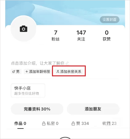 快手ios版 v12.7.10官方版插图8