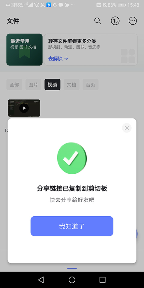 阿里云盘苹果版插图10 阿里云盘苹果版插图10