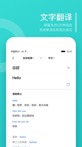 翻译狗ios版 v7.2.3官方版插图3