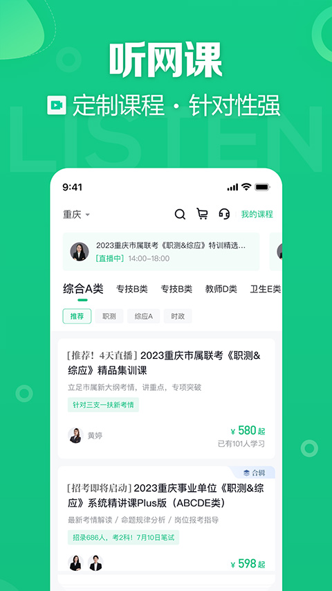 事考帮app苹果手机版 v3.0.1.20官方版插图3 事考帮app苹果手机版 v3.0.1.20官方版插图3