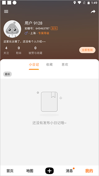 如糖app苹果版 v2.9.456插图5