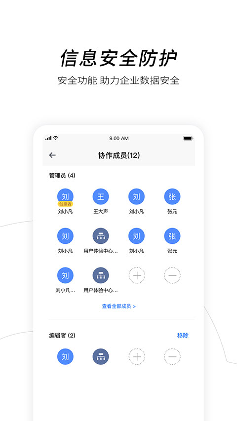 天翼企业云盘苹果版 v3.15.0官方版插图4 天翼企业云盘苹果版 v3.15.0官方版插图4