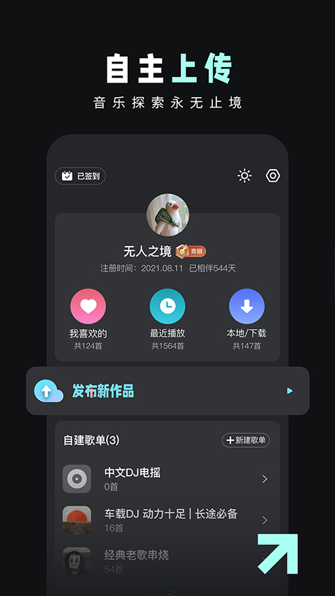 dj音乐库苹果版 v2.4.7ios版插图3 dj音乐库苹果版 v2.4.7ios版插图3
