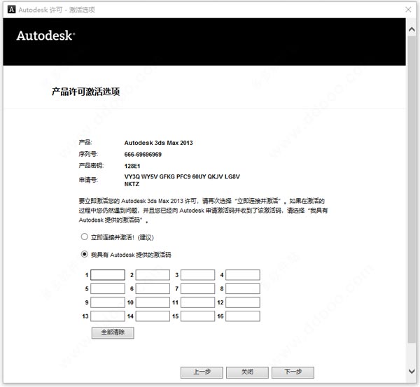 3dsmax2013极速翱翔精简版 附安装教程插图10