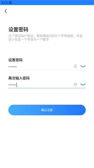千鸟物联app v4.2.0插图6