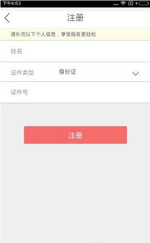 平安好福利app插图5 平安好福利app插图5