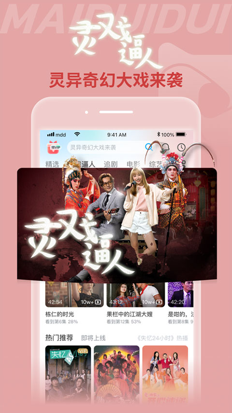 埋堆堆ios版 v5.3.10官方版插图4 埋堆堆ios版 v5.3.10官方版插图4