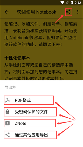 Zoho Notebook安卓版插图6 Zoho Notebook安卓版插图6