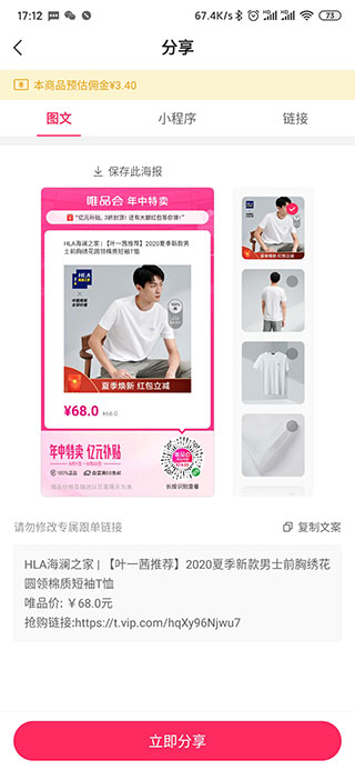 唯享客苹果版 v6.60.1官方版插图7