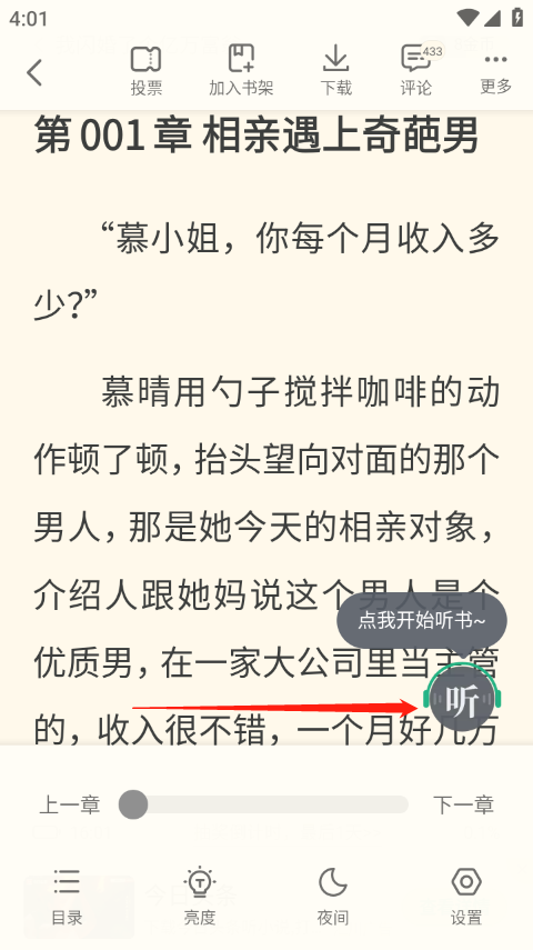 书旗小说苹果版 v5.2.8官方版插图10