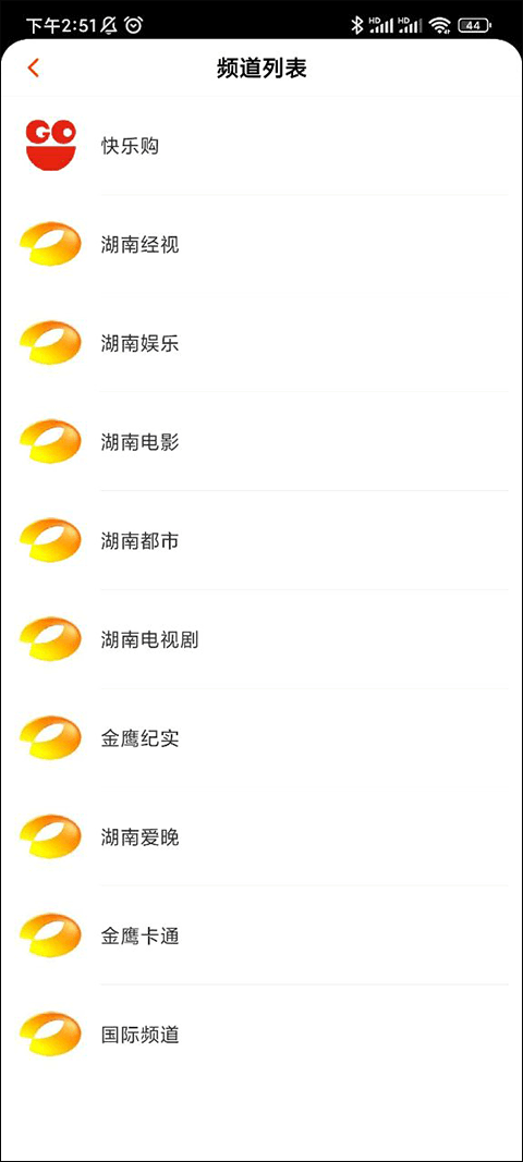 芒果tv苹果手机版插图7