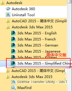 3dmax2015注册机 含序列号和密钥插图4 3dmax2015注册机 含序列号和密钥插图4