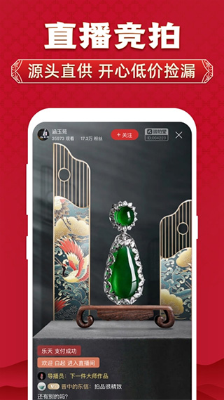 微拍堂苹果手机版插图1 微拍堂苹果手机版插图1