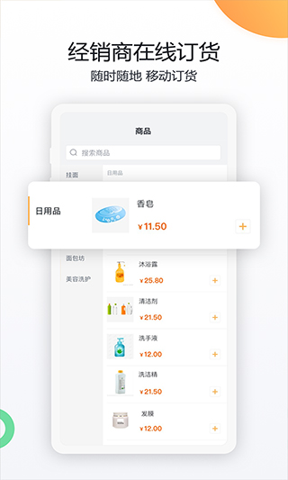 纷享销客苹果版 v9.1.6插图4 纷享销客苹果版 v9.1.6插图4