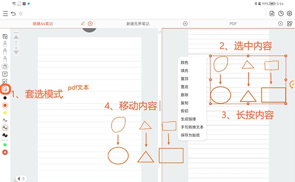 享做笔记ios版本 v5.5.8插图13 享做笔记ios版本 v5.5.8插图13