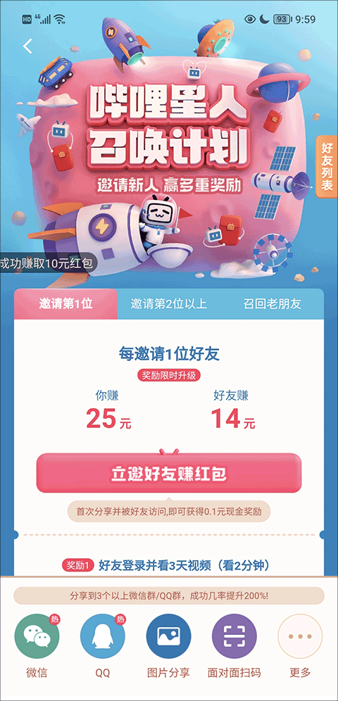 哔哩哔哩苹果版 v8.4.0官方版插图16