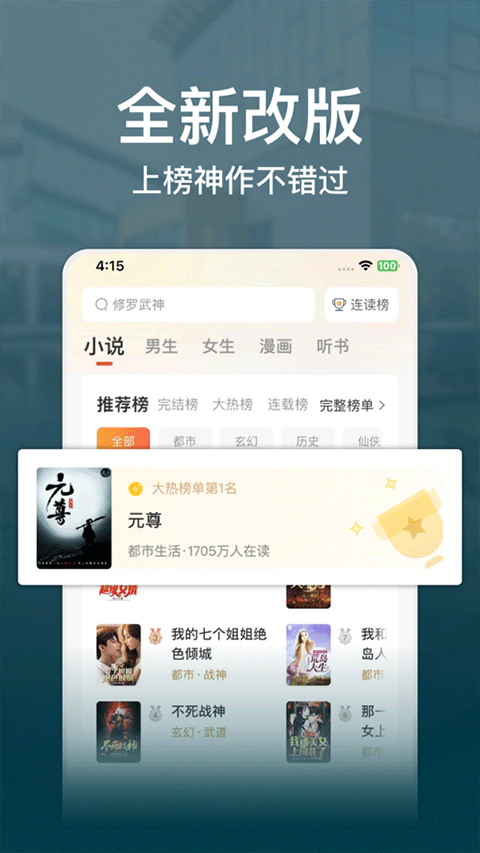 连尚读书苹果版 v2.5.1官方版-寒山客