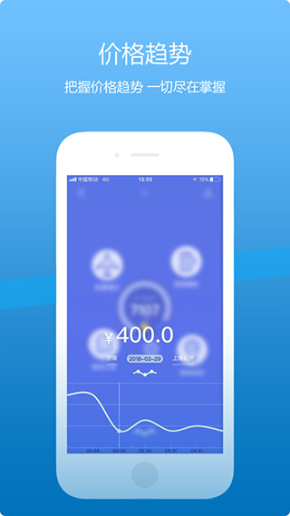 山航掌尚飞app苹果版 v4.23.0ios版插图3